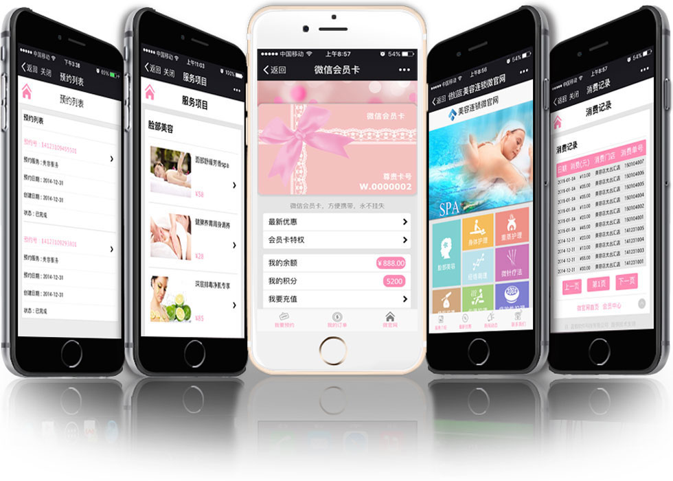 傲蓝美容院微信会员系统