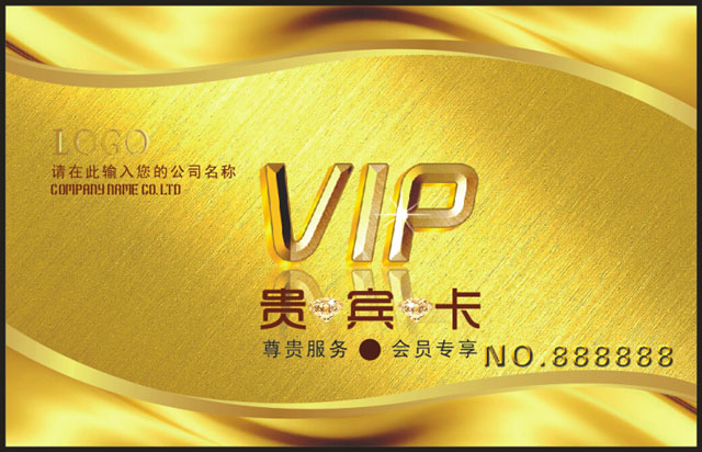 连锁美容店会员卡