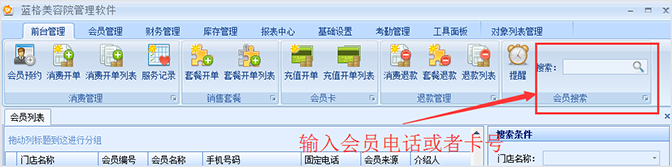 自动计算服务项目，美容院管理软件