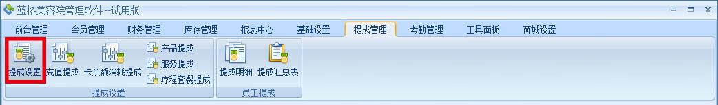 美发行业管理软件