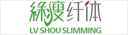 广东绿瘦美容纤体有限公司
