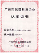 傲蓝软件认定证书