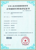美容管理软件著作权证书
