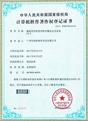 傲蓝软件认定证书